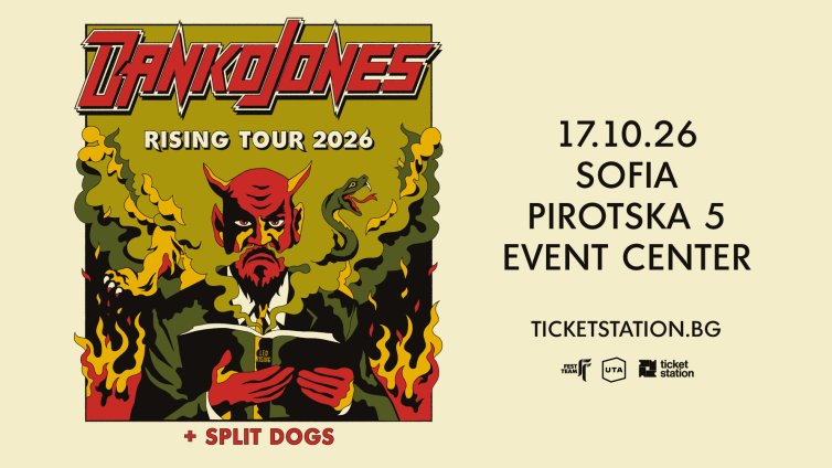 Danko Jones и Split Dogs ни подаряват безкомпромисен рокендрол на 17 октомври