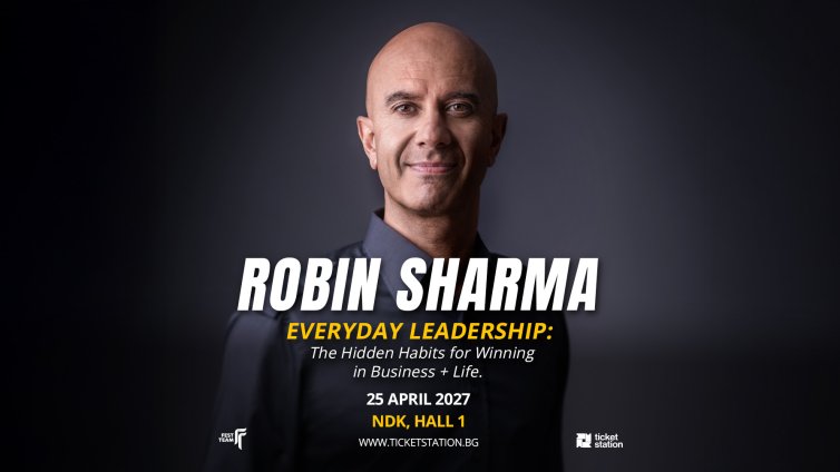 Как мислят великите лидери: Робин Шарма с лекция на живо в София