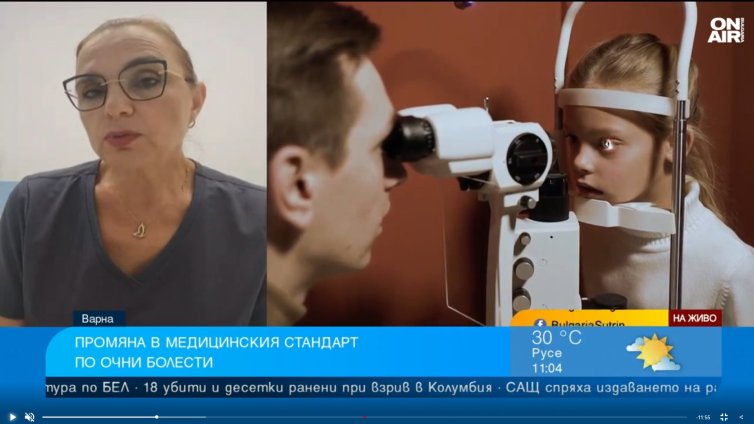 Офталмолог: Само очните лекари могат да осъществяват диагностика и лечение