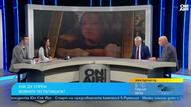 Трайно живеем на пътя и погубваме животи