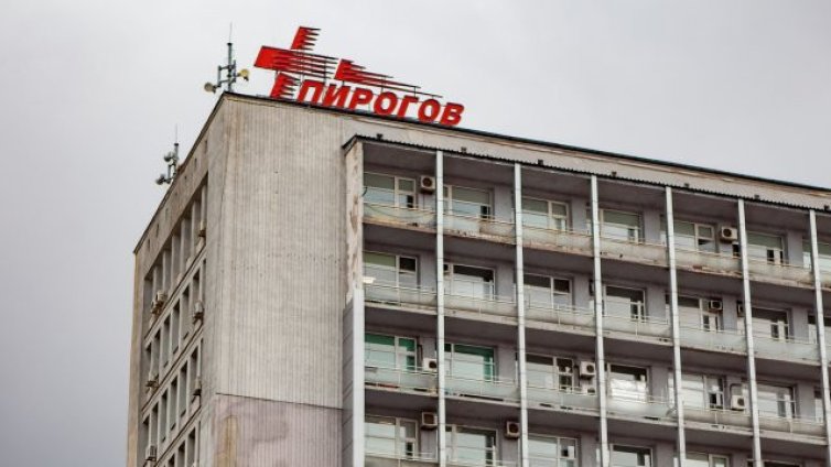 Трета жена е в  "Пирогов" с усложнения след процедура с ботокс