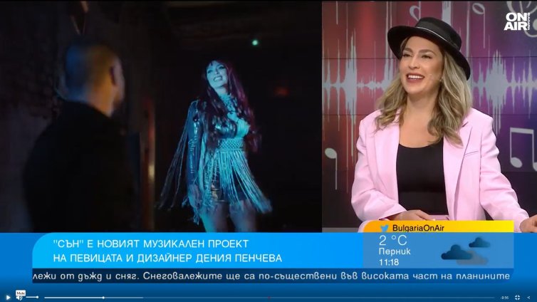 "Сън" е новият музикален проект на певицата Дения Пенчева