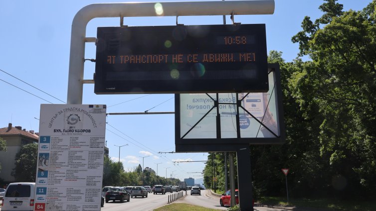 Споделеното пътуване спасява софиянци по време на транспортната криза