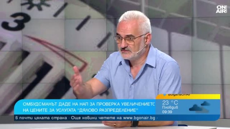 Кремен Георгиев: Увеличението на таксите за дялово разпределение е обосновано