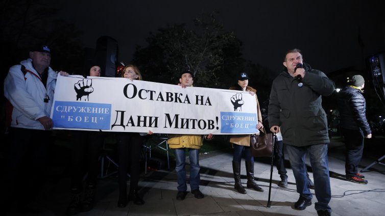 Протест пред МВР, искат оставката на Митов СНИМКИ
