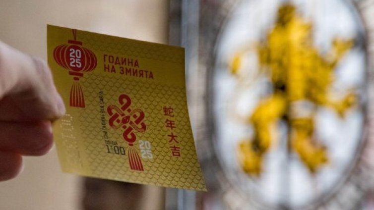 Валидираха пощенска марка "Китайска Нова година – Година на Дървената змия"