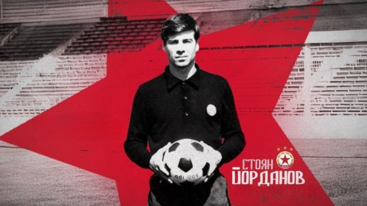 На 81-годишна възраст почина легендарният вратар на ЦСКА Стоян Йорданов 