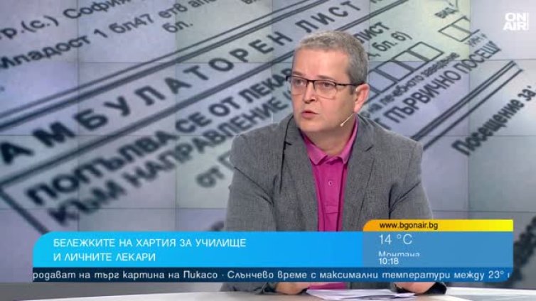 Училищата и детските градини все още искат хартиени здравни карти