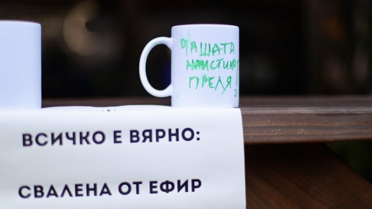 В кадър: Журналисти с протестно пиене на кафе пред bTV
