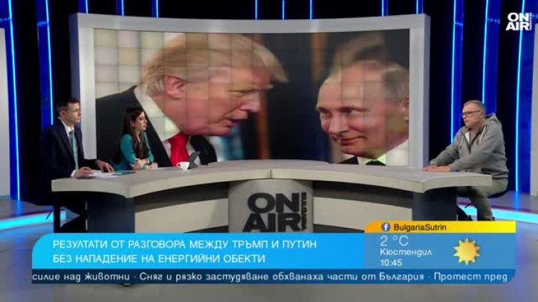 Тръмп има насреща опитен преговарящ в лицето на Путин