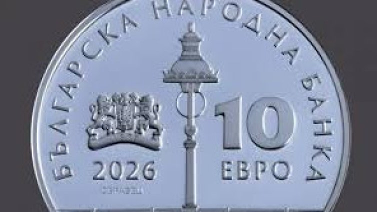 БНБ пуска в обращение от днес първата колекционерска монета