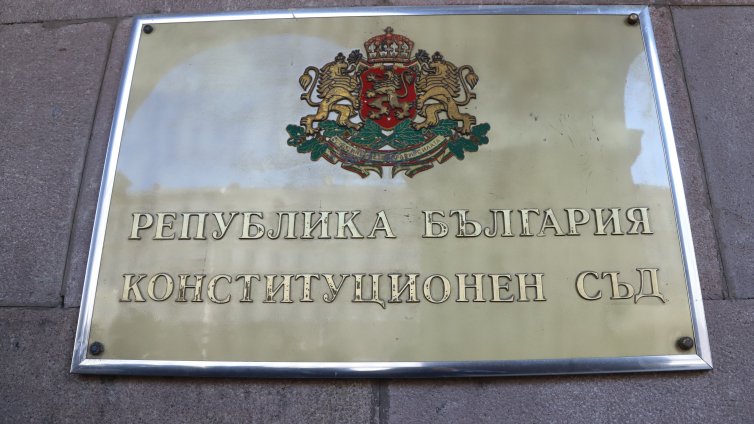 КС отхвърли питане за закоността на избора на премиер и МС