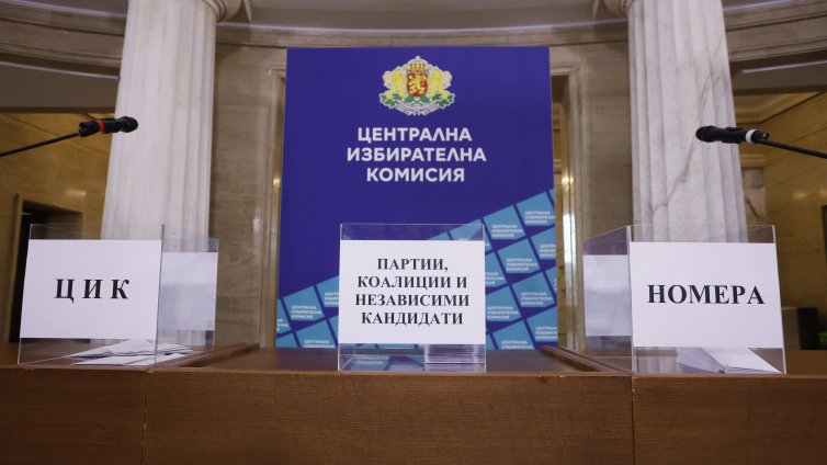 Жребият определи: Гюров и Кандев под номер 4 в бюлетината, Йотова и Вълчев са с номер 25 