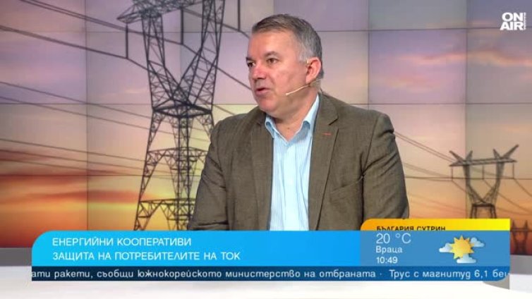 Какво е енергиен кооператив и имаме ли полза от него?