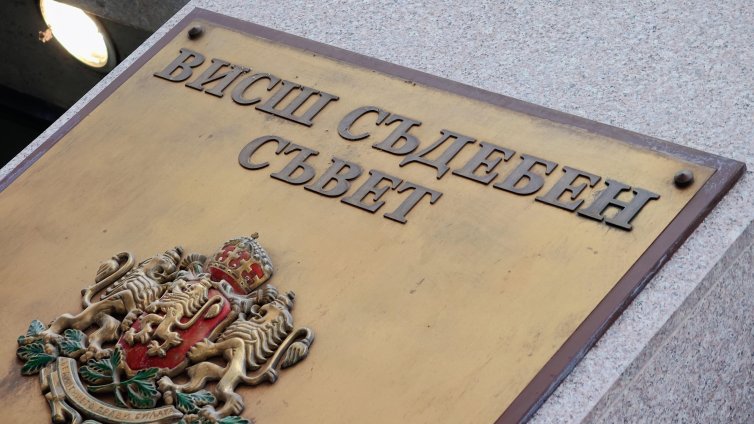 Съюзът на съдиите: Време е да се определи друг изпълняващ длъжността главен прокурор