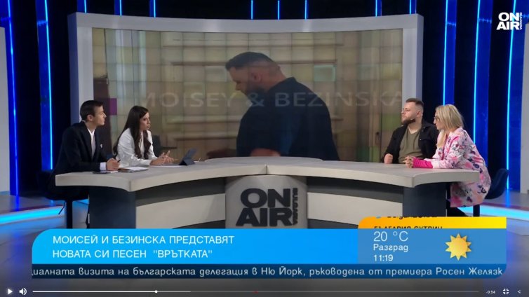 "Врътката" - песен превенция за хазартната зависимост