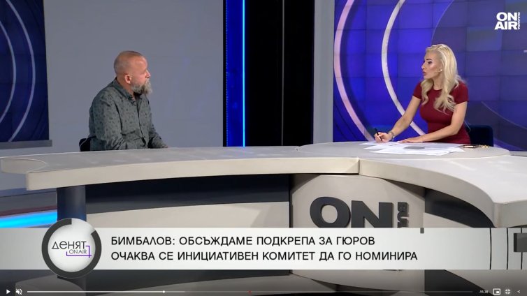 Бимбалов: Радев последните години е пример за разединител на нацията 