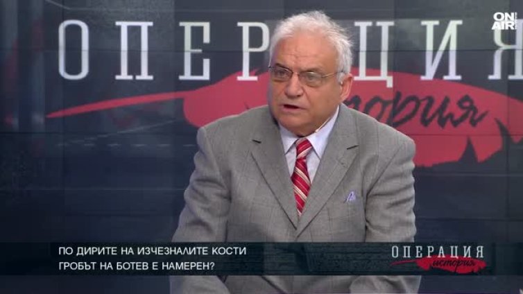 Откриха ли къде е погребан Христо Ботев?