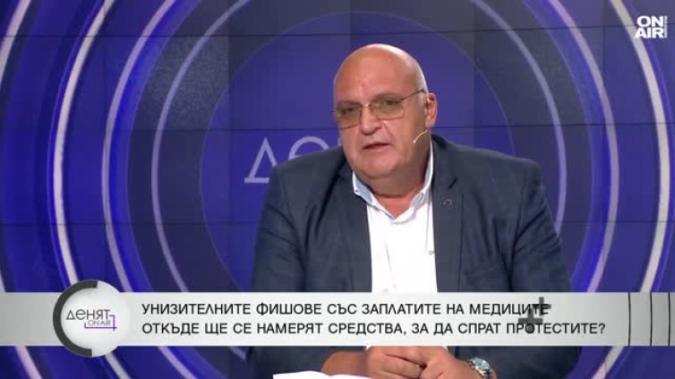 Д-р Николай Брънзалов за медиците: Рано или късно напрежението ще ескалира