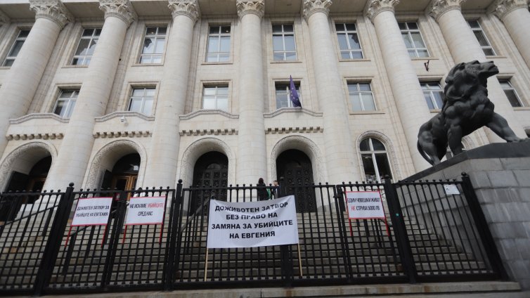 Протест &bdquo;Справедливост за Евгения&ldquo; ще се проведе пред Съдебната палата