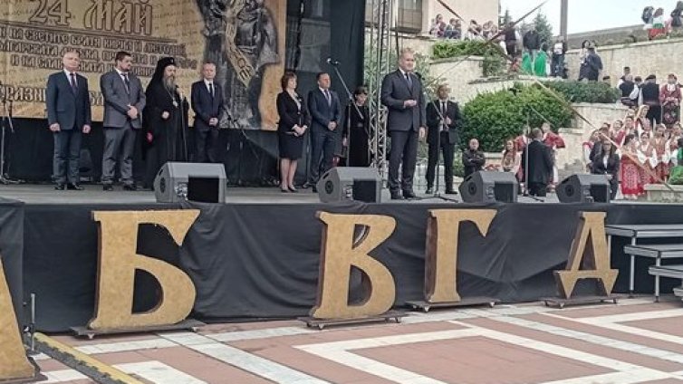 Радев: България винаги е била в сърцето на Европа