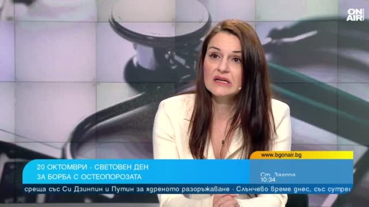 Остеопорозата е тихо заболяване, често първият симптом е счупена кост