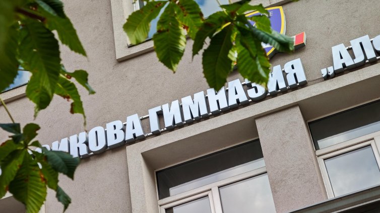 Излизат резултатите от третото класиране за гимназиите 