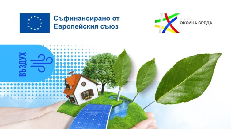 Несебър започна изграждане на зелена инфраструктура по процедура &bdquo;Зелени мерки за по-чист въздух&ldquo;