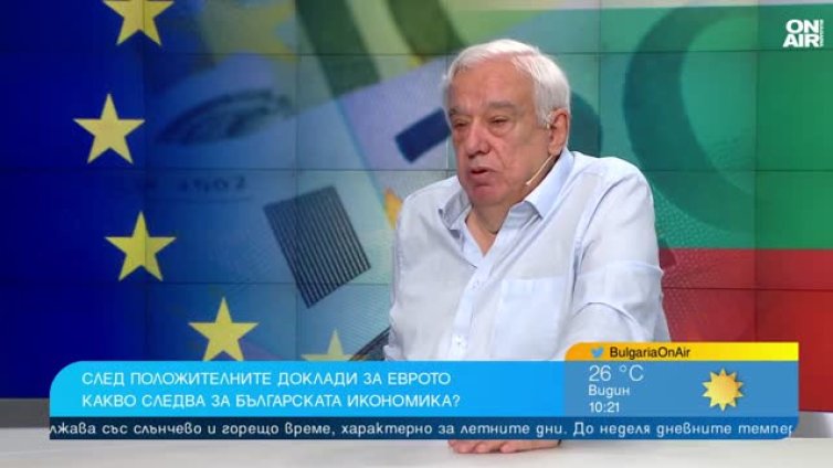 Макроикономист: Еврозоната ще увеличи суверенитетът ни