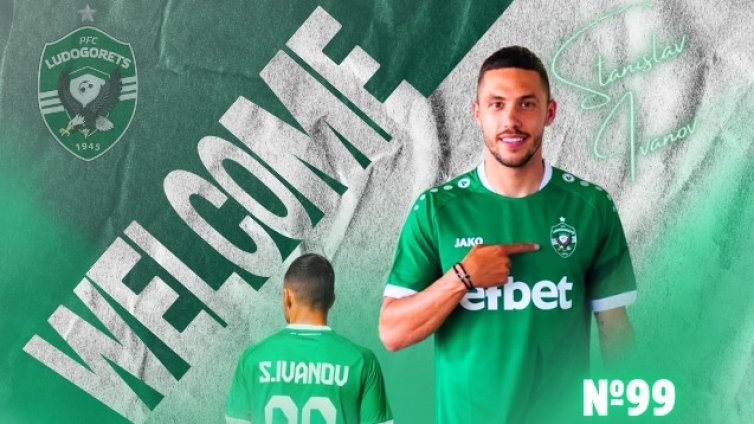 Лудогорец и Арда си стиснаха ръцете за Станислав Иванов