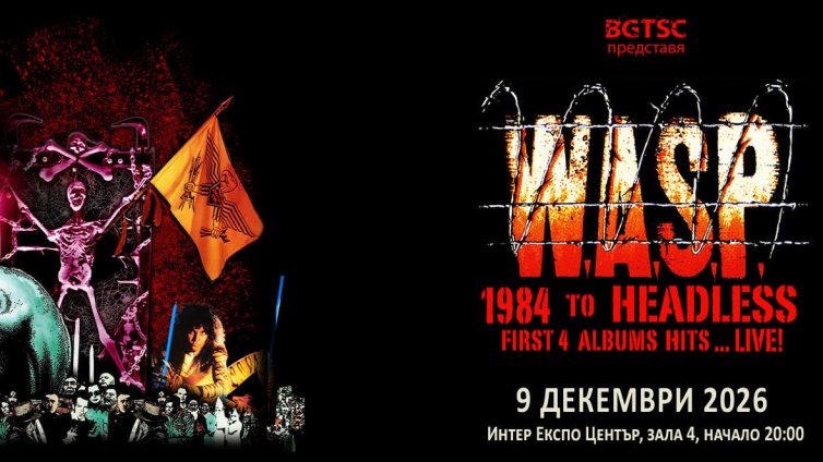 W.A.S.P. със специален концерт на 9 декември в София