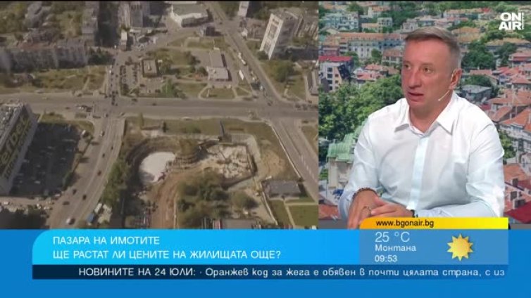 Имотите ще стават все по-недостъпни, тристайни в София доближават милион