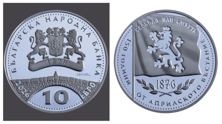 БНБ пуска днес сребърна монета "150 години от Априлското въстание"
