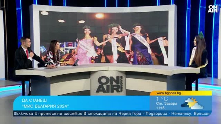 “Мис България 2024” скромна: Харизмата ми е завладяваща, показах себе си