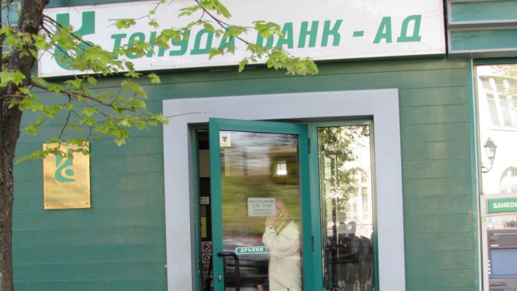 "Българо-американска кредитна банка" финализира сделката за "Токуда Банк"