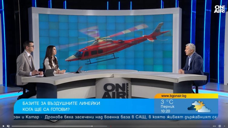 Парите от ЕС за въздушните линейки са загубени, от 5 хеликоптера ползваме 2-3