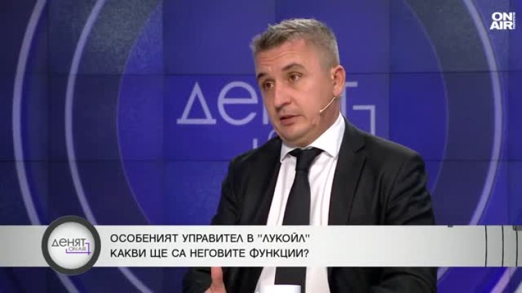 Бивш енергиен министър прогнозира тежки сътресения, ако &ldquo;Лукойл&rdquo; спре да работи