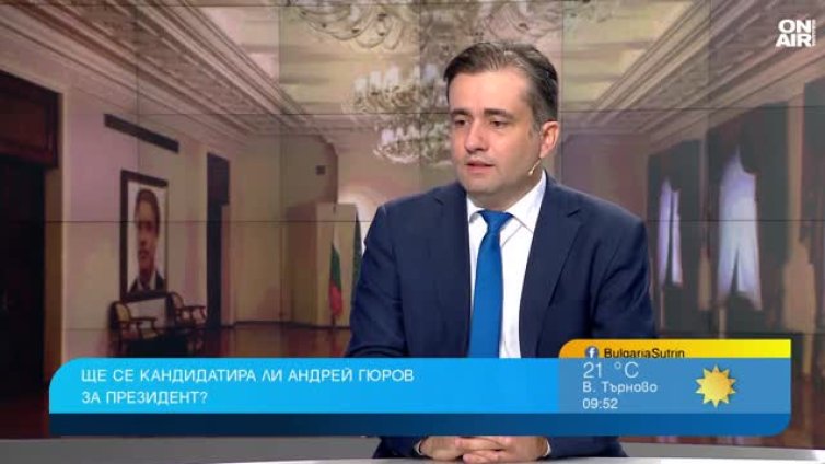 Божанов: Гюров е алтернативата за по-демократичното и дясно пространство