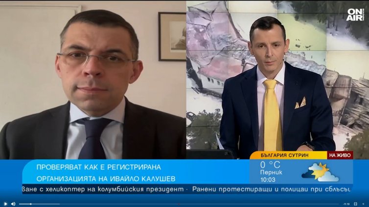 Юрист за регистрацията на Калушев: Името е особено, целта е грешна представа