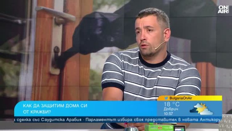 Експерт съветва как да защитим дома си от кражби през лятото
