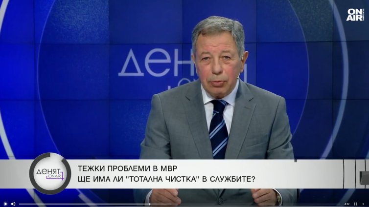 Ген. Миланов: В МВР винаги е имало чадър над престъпния свят