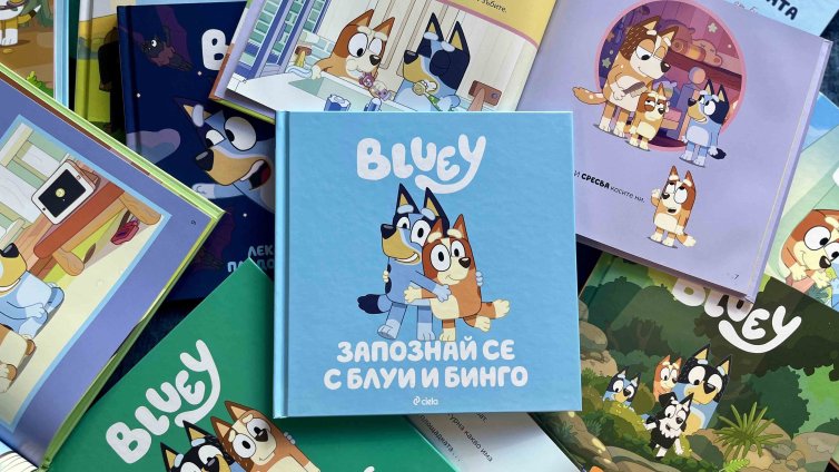 Радост за малките: Излизат книжки "Блуи" на български език