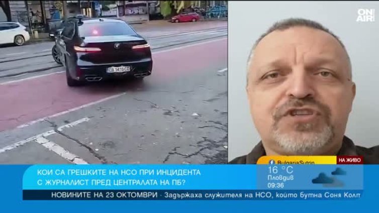 Доц. Иванов: Липса на човешка реакция, обратен завой, НСО допусна много грешки