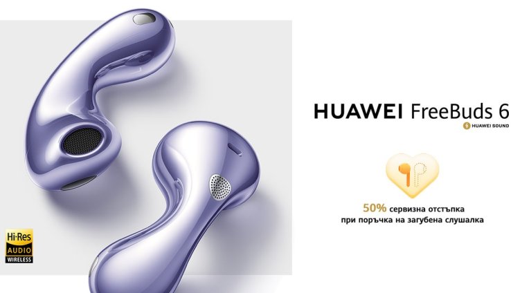 Новите HUAWEI FreeBuds 6 – ново аудио изживяване със слушалки от отворен тип с двоен говорител и предаване без загуби от 2,3 Mbps