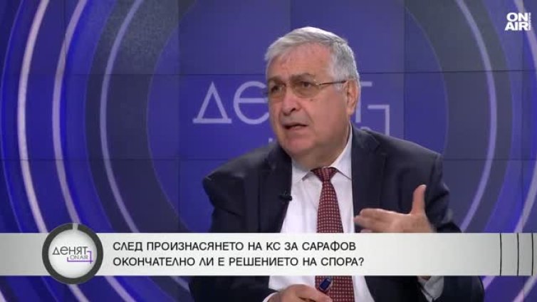 Имаме най-добрата Конституция в цяла Централна и Източна Европа