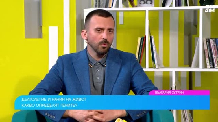 Гените или начинът на живот: Какво определя колко дълго живеем