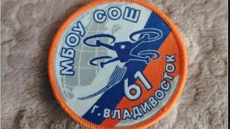 Задължиха ученици във Владивосток да носят нашивки с дронове върху униформите си