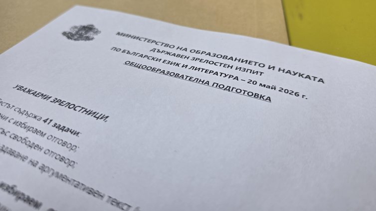 Йордан Йовков ще "мъчи" зрелостниците на матурата по БЕЛ