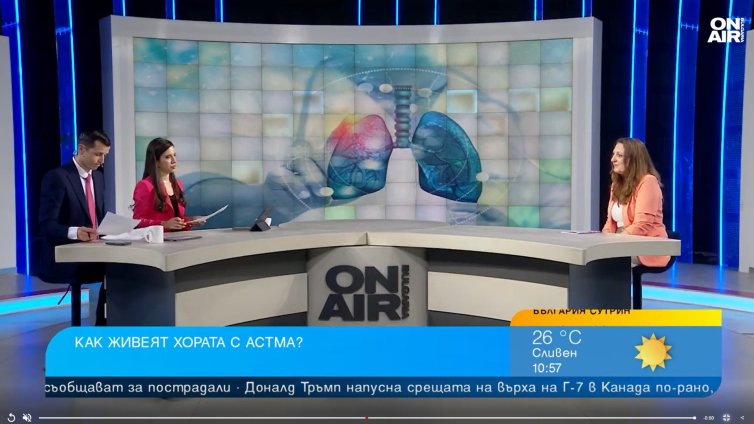 Книгата "Дишам": Пациентите с астма не живеят лек живот