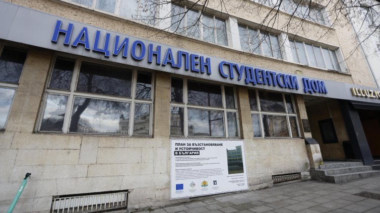 Студентски и младежки организации протестираха пред сградата на Националния студентски дом
